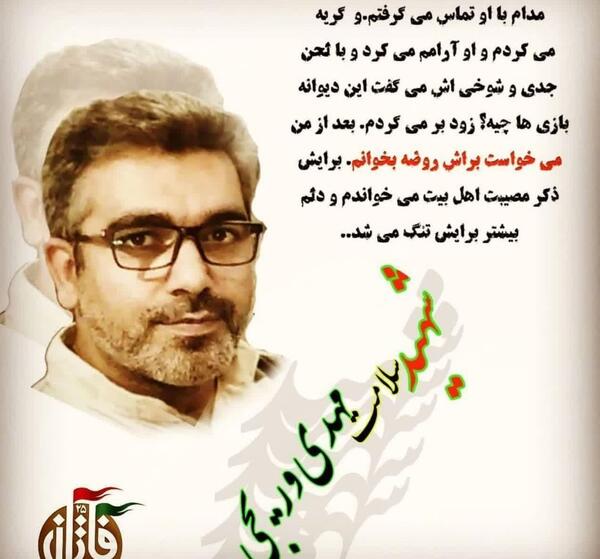 عکس نوشته شهدای ارتش