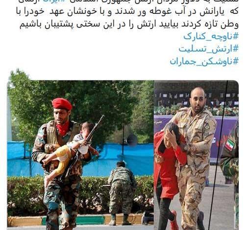 عکس نوشته شهدای ارتش