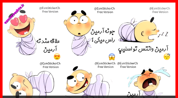 عکس نوشته ی آرمین جان تولدت مبارک