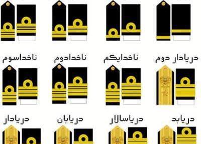 عکس درجه ارتش