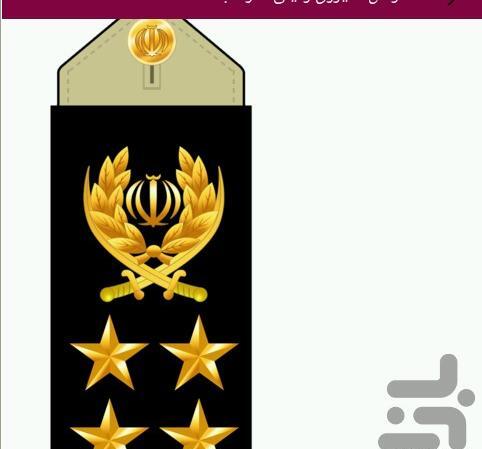 عکس درجه ارتش