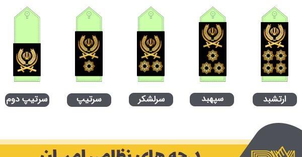عکس درجه ارتش