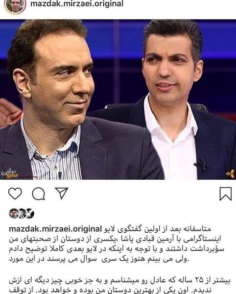 عکس آرمین میرزایی