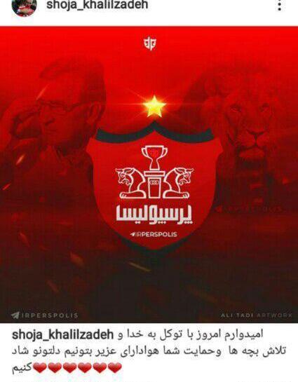 عکس ارتش سرخ پرسپولیس