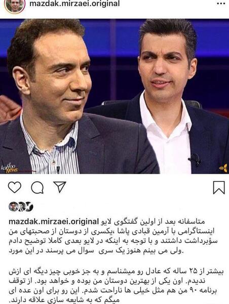 عکس آرمین قبادی پاشا