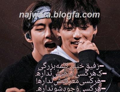عکس نوشته درباره بی تی اس