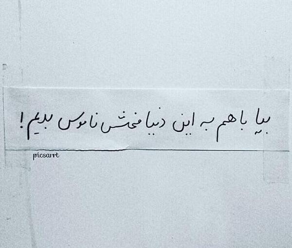عکس نوشته آهنگ های آرمین
