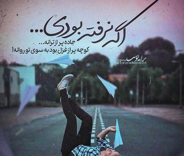 عکس نوشته آهنگ های آرمین
