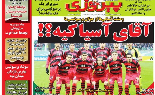 عکس نوشته ارتش سرخ آسیا