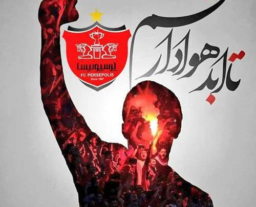 عکس نوشته ارتش سرخ آسیا