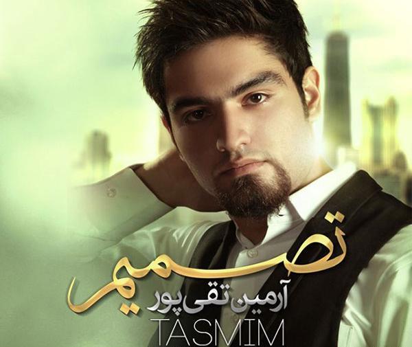 عکس آرمین محمد دوست