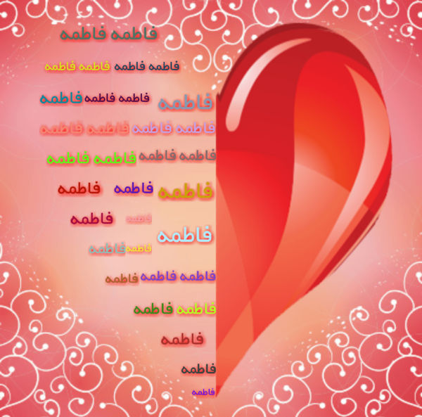 عکس قلب اسمی