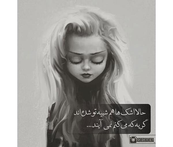 عکس نوشته آهنگ های آرمین 2afm