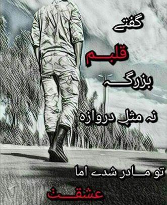 عکس نوشته ارتش تک نفره