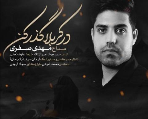 عکس آرمین صفری