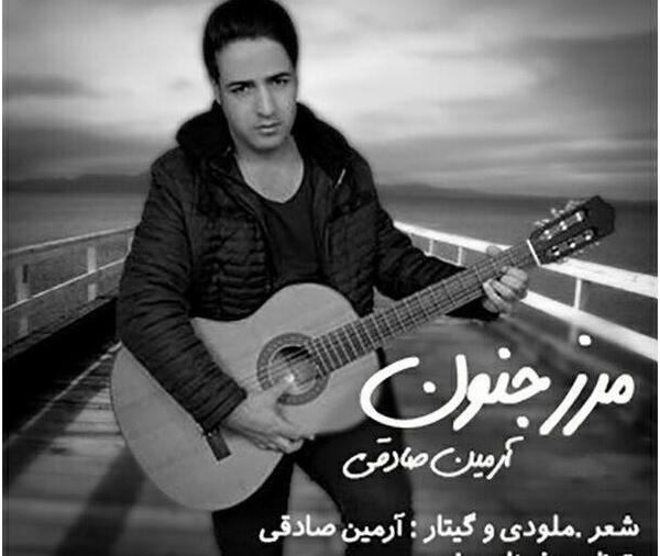 عکس آرمین صفری
