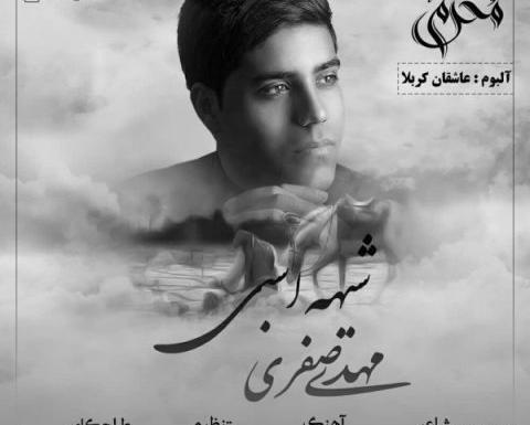 عکس آرمین صفری