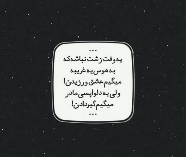 عکس نوشته تیکه به عشق