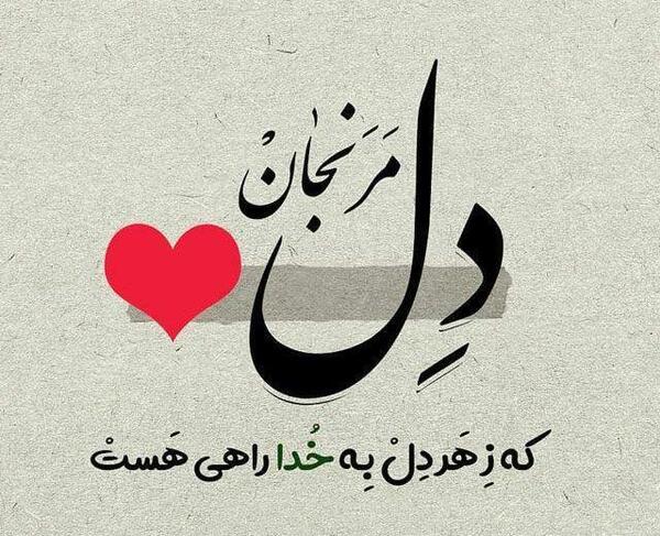 عکس مذهبی ذکر