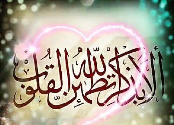 عکس مذهبی ذکر
