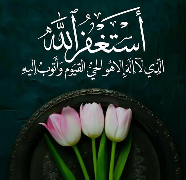 عکس مذهبی ذکر