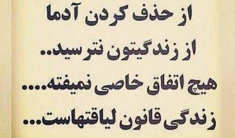 عکس نوشته بعضیا لیاقت خوبی ندارد