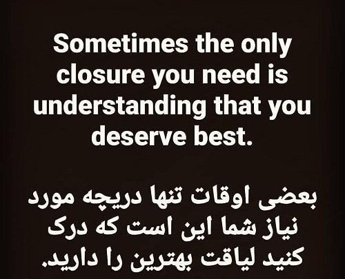 عکس نوشته من لیاقت بهترینها را دارم