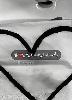 عکس قلب شکسته برای کلیپ