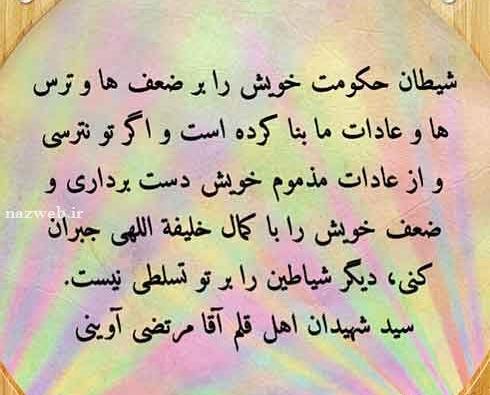عکس های مذهبی شعر