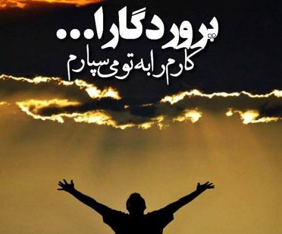 عکس مذهبی متن دار