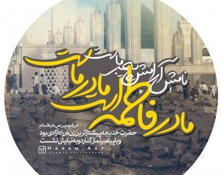 عکس پروفایل مذهبی خفن