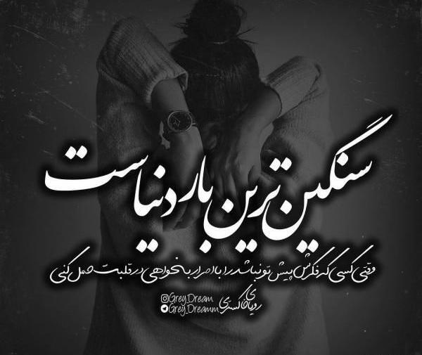 عکس نوشته رفاقتی تیکه دار
