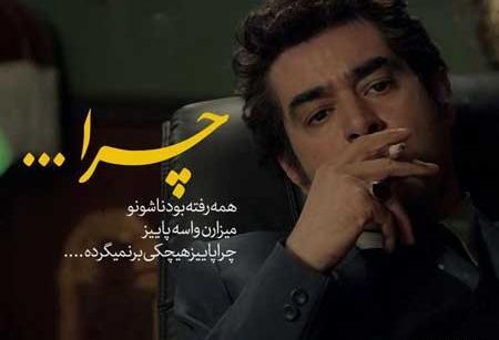 عکس نوشته رفاقتی تیکه دار