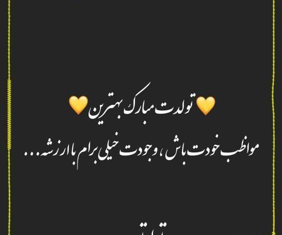 عکس نوشته دوست جان تولدت مبارک