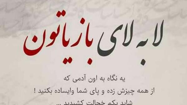 عکس نوشته لیاقت میخواد با من بودن