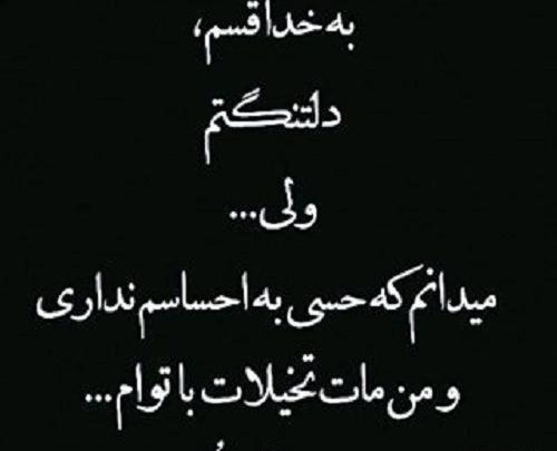 عکس نوشته عشق یک طرفه تیکه دار