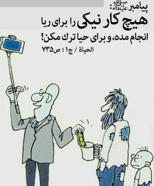 عکس های مذهبی تاثیر گذار