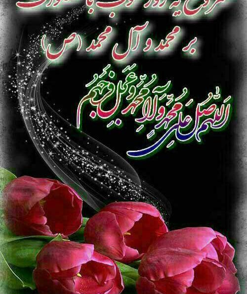 عکس های مذهبی صبح بخیر
