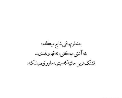 عکس نوشته راجع به قهر