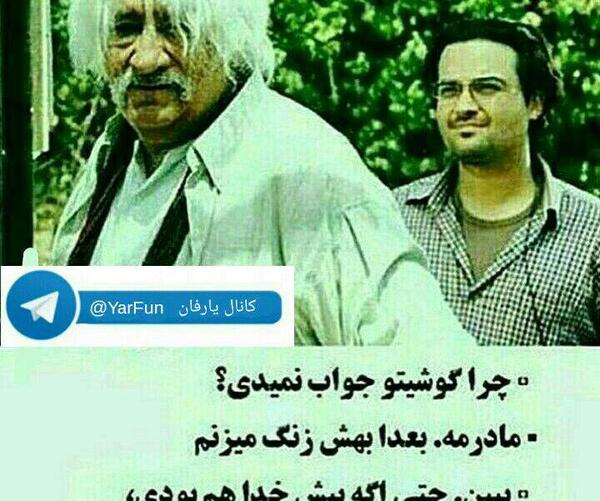 عکس نوشته تیکه کلام های حشمت فردوس