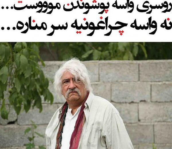 عکس نوشته تیکه کلام های حشمت فردوس