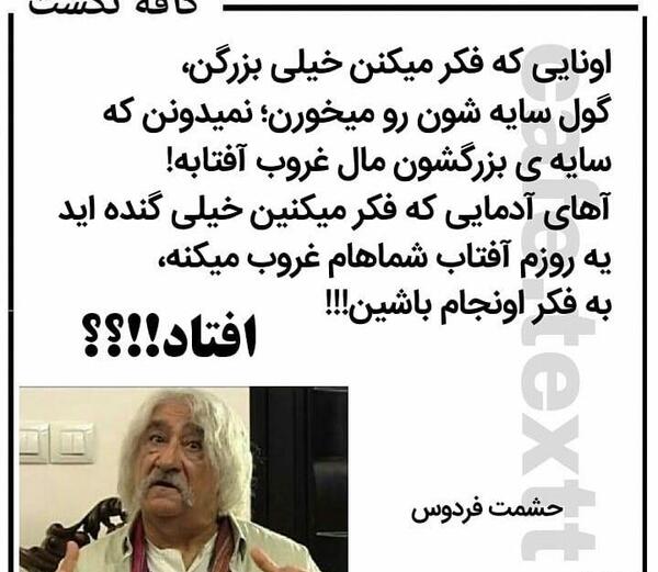 عکس نوشته تیکه کلام های حشمت فردوس