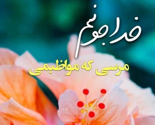 عکس مذهبی دخترانه برای پروفایل