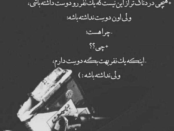 عکس نوشته دوست نداره