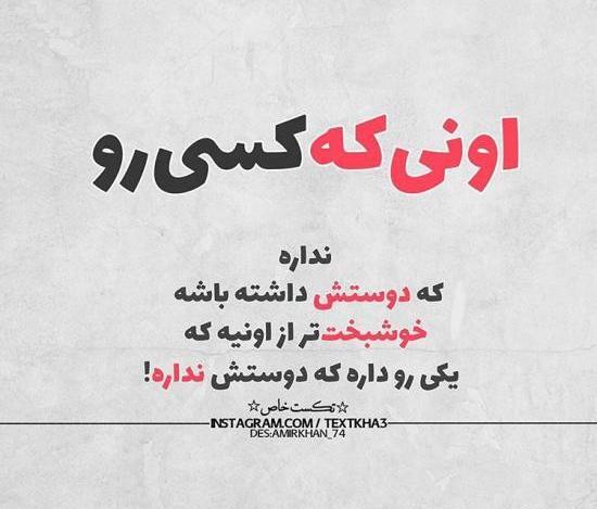 عکس نوشته دوست نداره