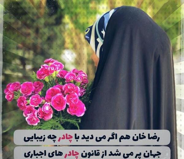 عکس مذهبی چادر