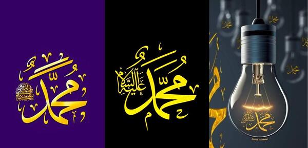 عکس مذهبی حضرت محمد