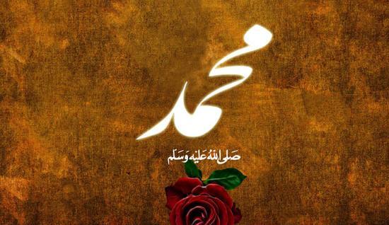 عکس مذهبی حضرت محمد