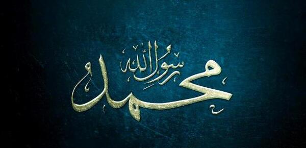 عکس مذهبی حضرت محمد