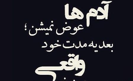 عکس متن غمگین تیکه دار